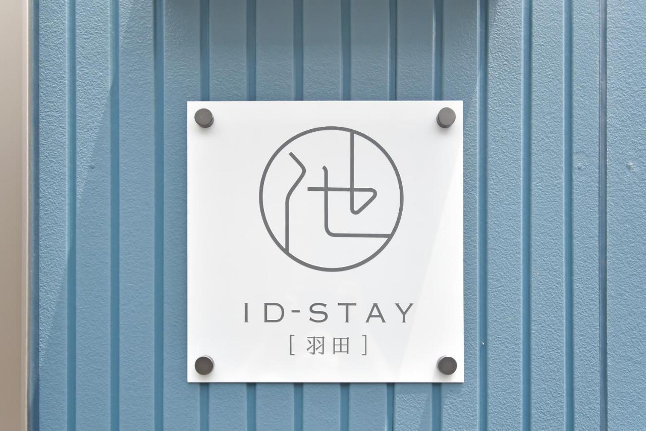 Id Stay Haneda Tokyo Dış mekan fotoğraf
